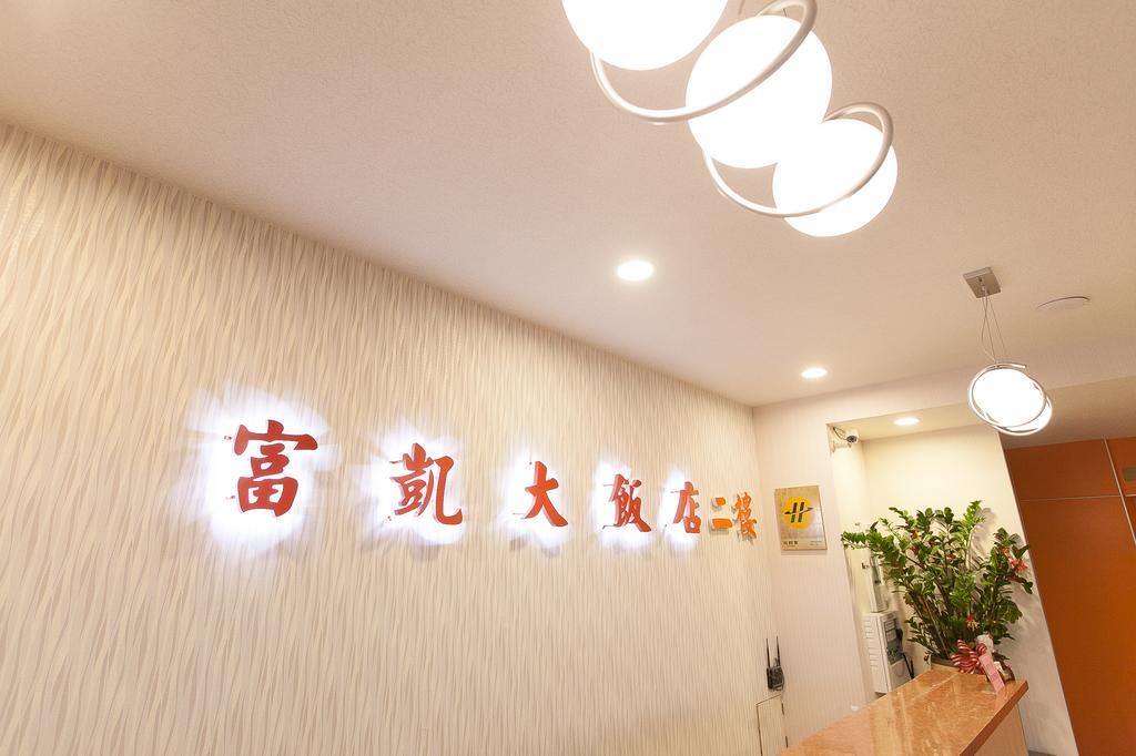 Hotel Fouquet Hualien Kültér fotó